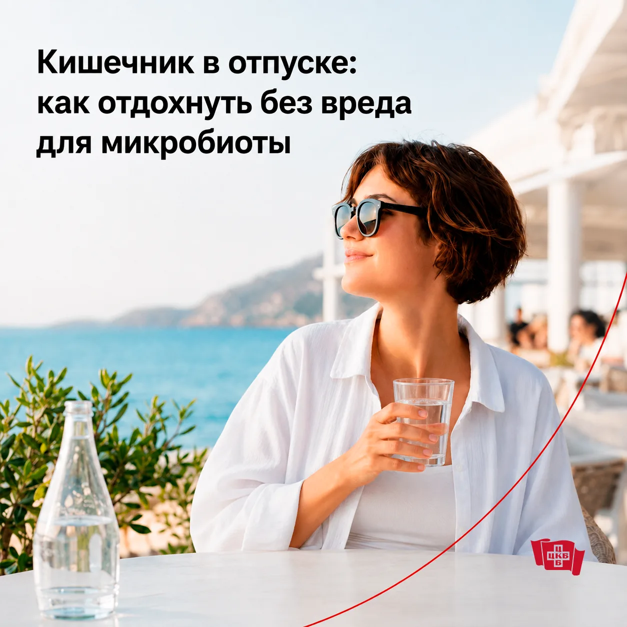 Диарея путешественников – одно из самых неприятных приключений, которое может застать в...