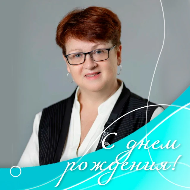 Сегодня свой день рождения отмечает Елена Владимировна Шармаева!