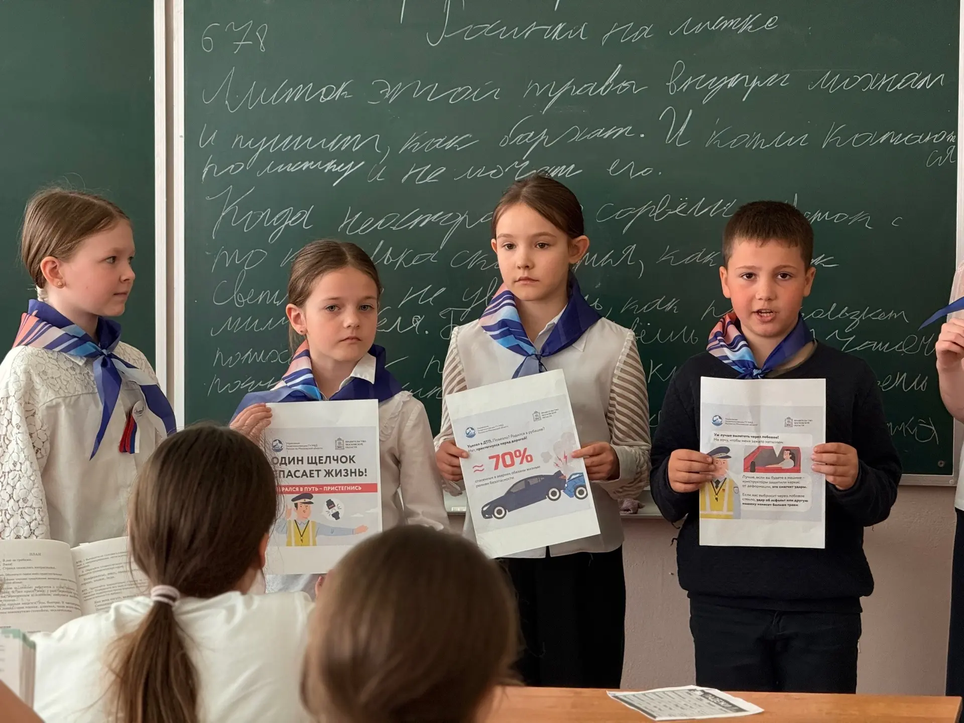 🇷🇺 Орлята России из МОУ СОШ №3 г. Можайска провели важную и очень нужную акцию «Один щелчок спасает 