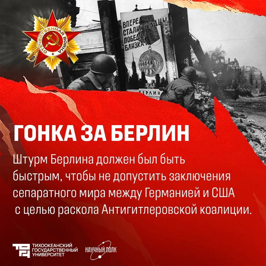 ⭐️ Берлинская операция: последнее испытание на пути к миру  После освобождения Венгрии советским вой