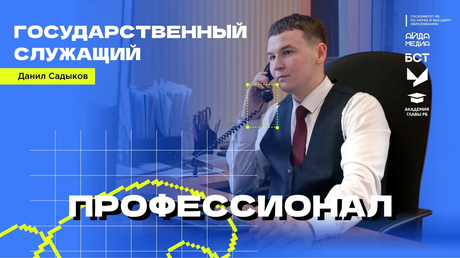 Добрый день, друзья, у нас для вас новый выпуск «Профессионала» 👀