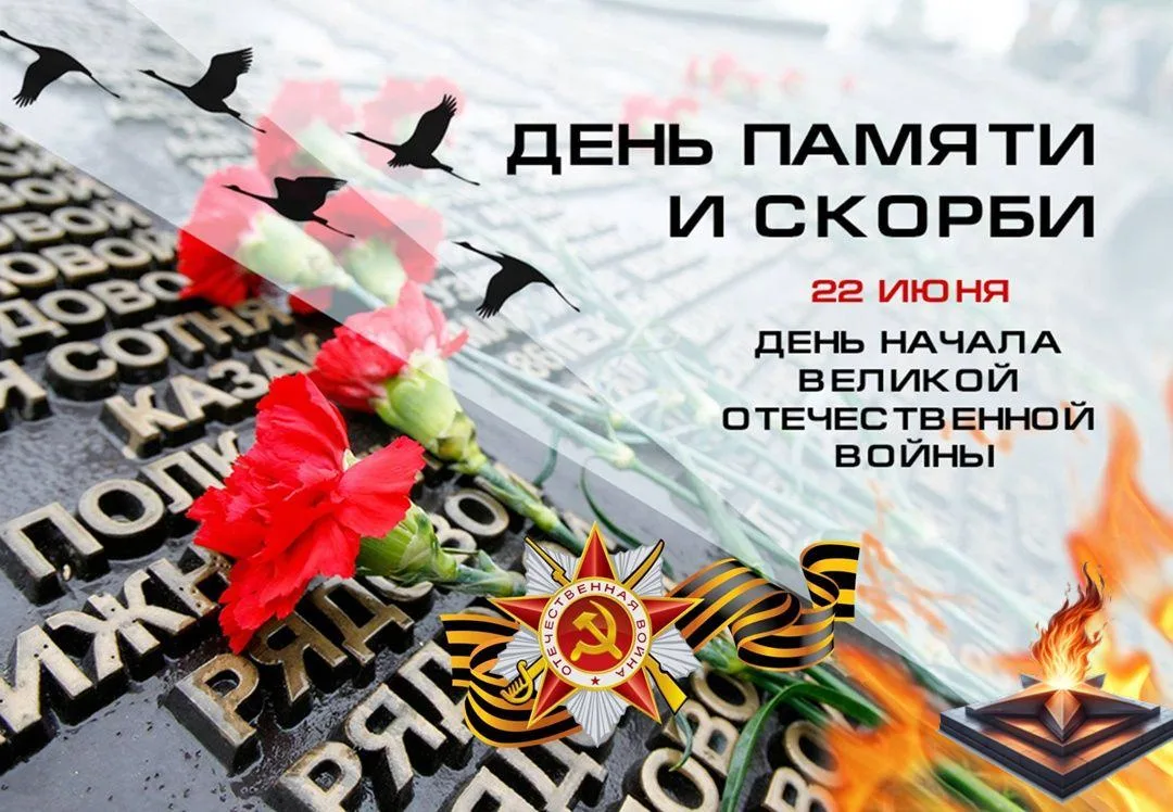 Не танцуйте сегодня, не пойте.
В предвечерний задумчивый час
Молчаливо у окон постойте,
Вспомяните п