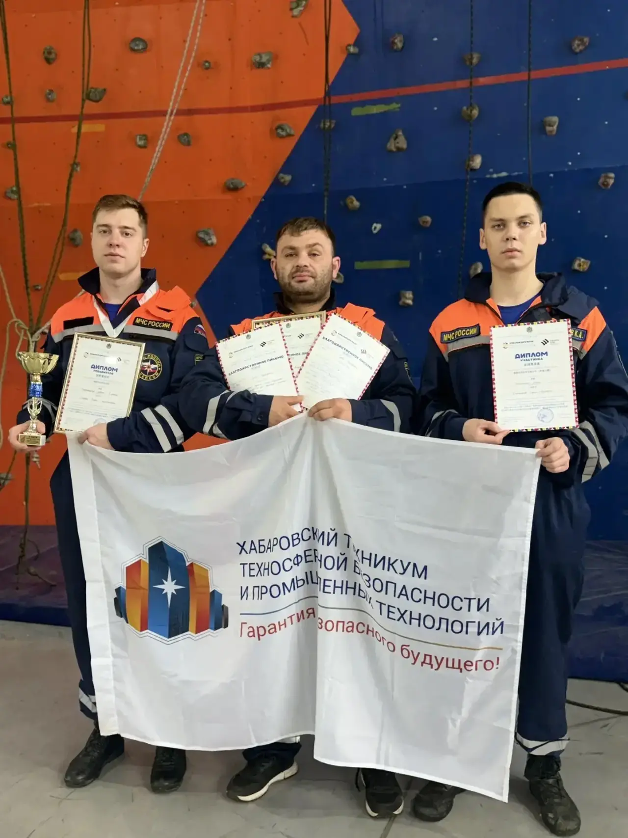 🥈Серебро международного уровня

Команда Хабаровского техникума техносферной безопасности и промышле