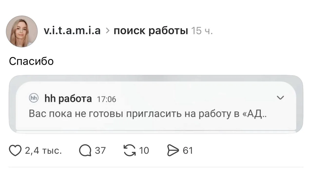 Сегодня на работе без новых сотрудников 🤨