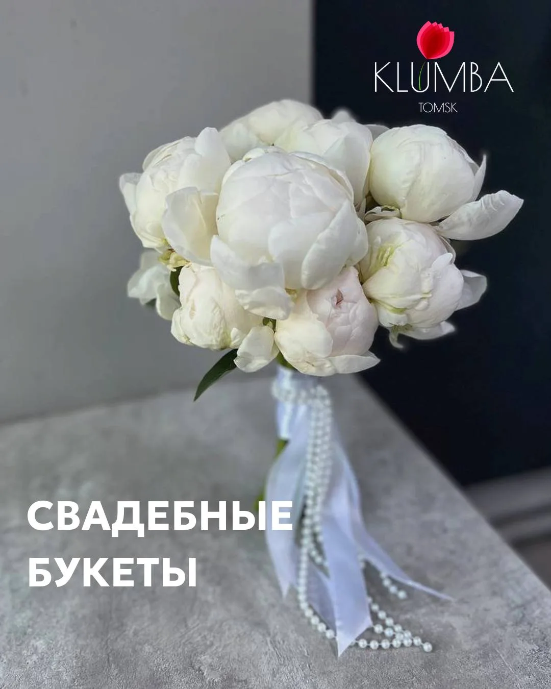СВАДЕБНЫЕ БУКЕТЫ 

Мы рядом в самые важные моменты вашей жизни 💙
Соберем в любой стилистике и на лю