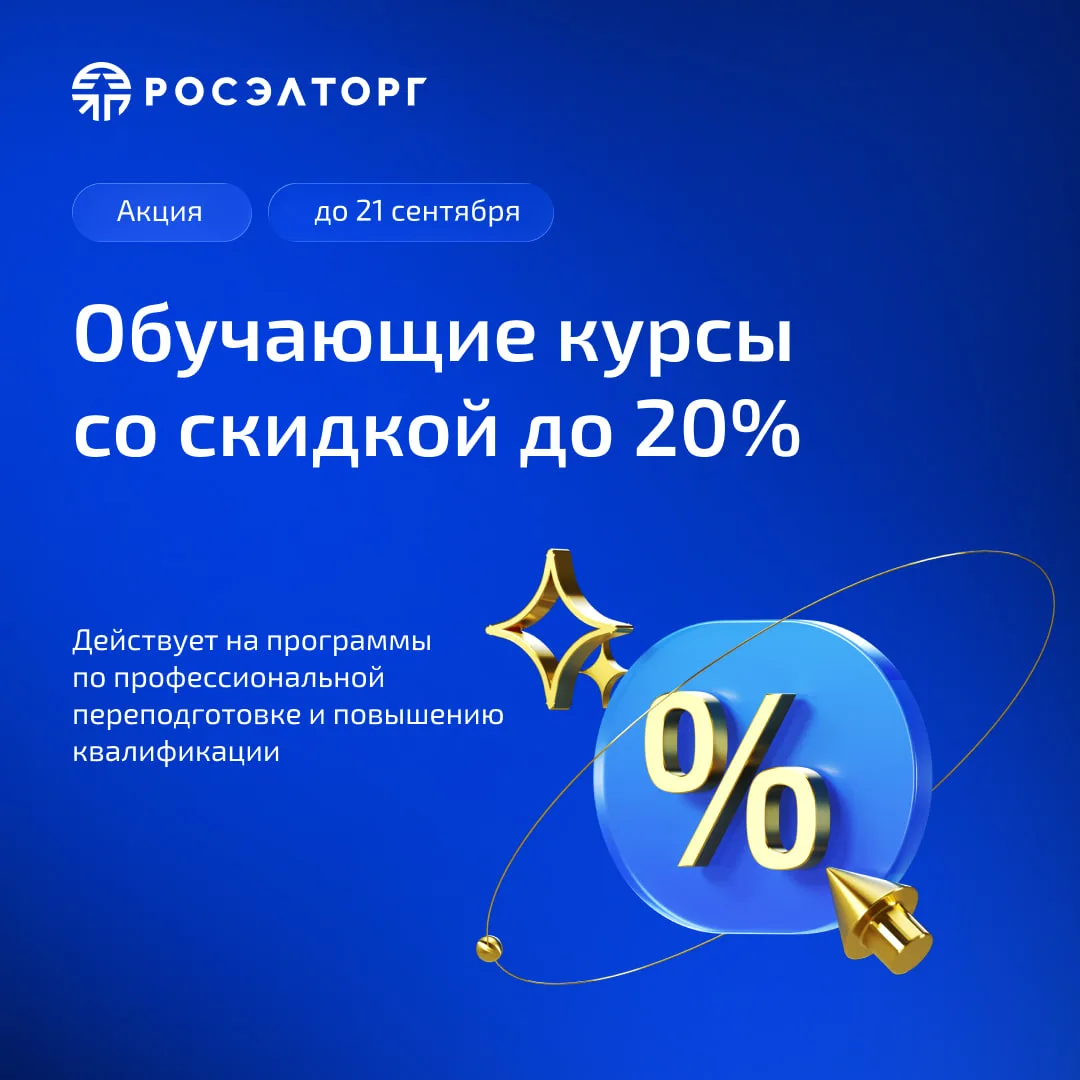 Готовы к учебному году?