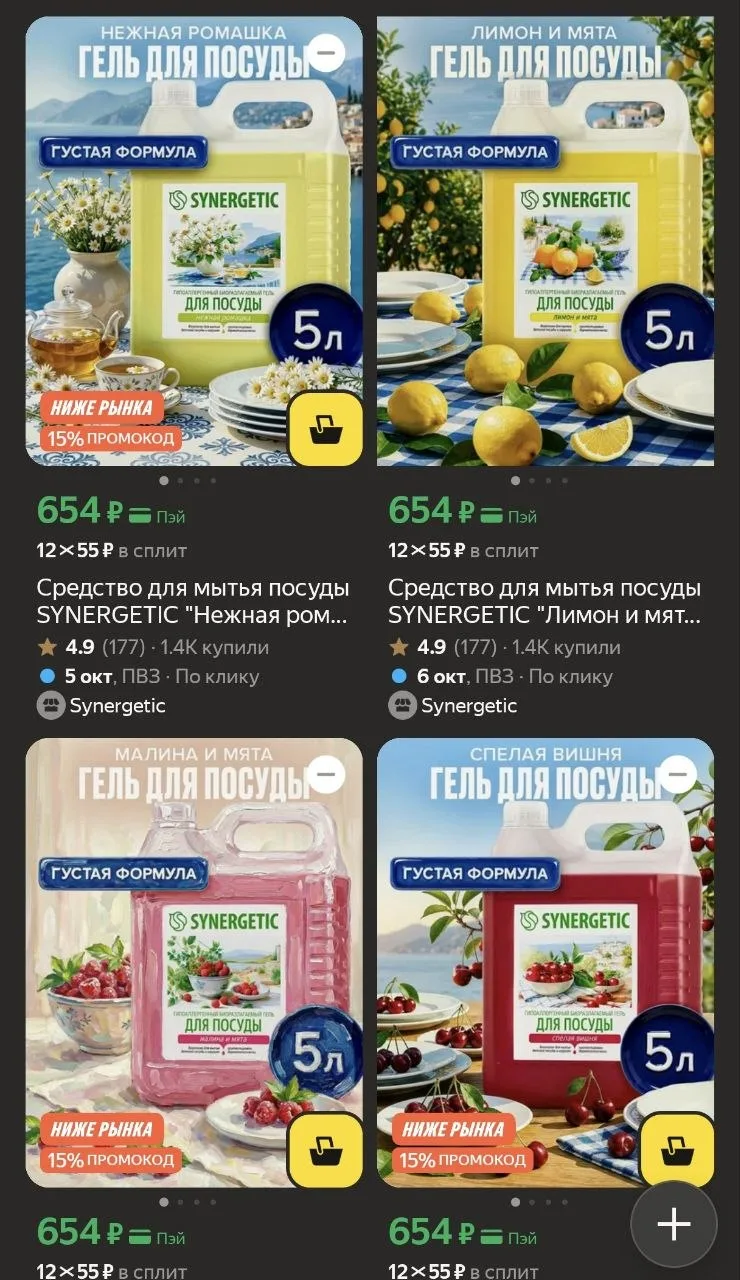 💧 Запасаемся базой: 5 литров густого Synergetic по суперцене!