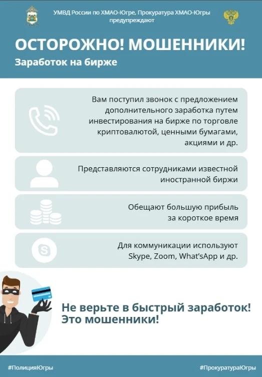 ❗Биржевый заработок — билет в финансовую пропасть.