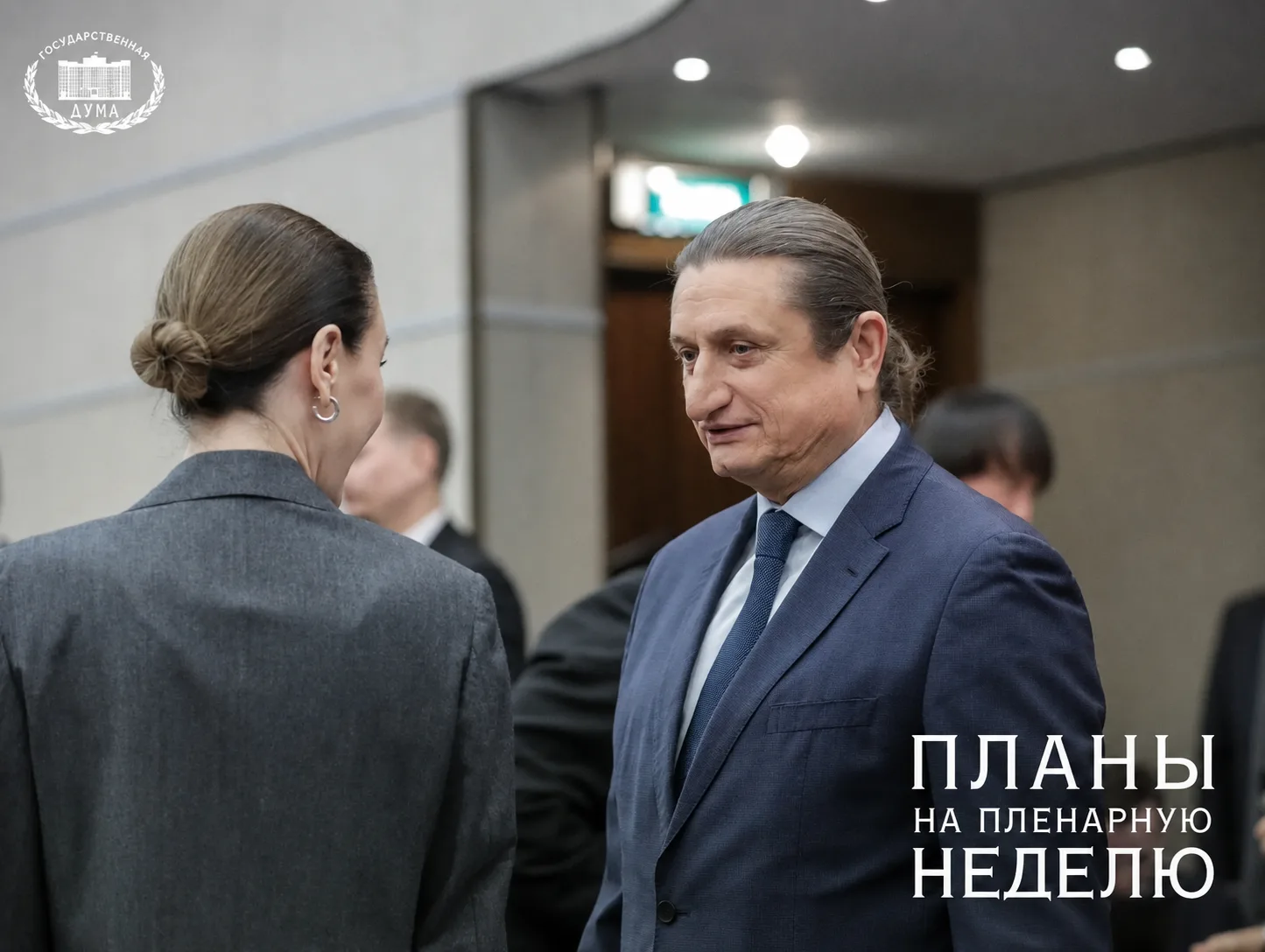 В Государственной Думе — очередная пленарная неделя. В плане работы — поддержка защитни...