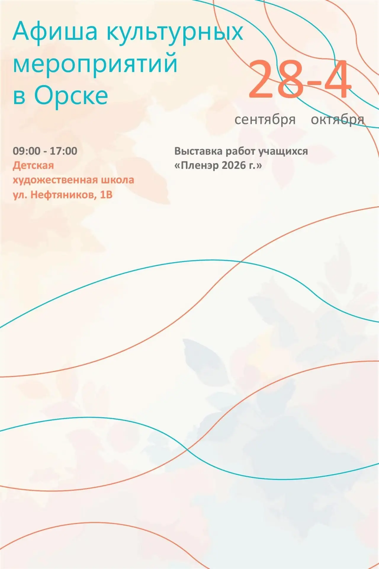 ✨ Хотите провести время с пользой и вдохновением?