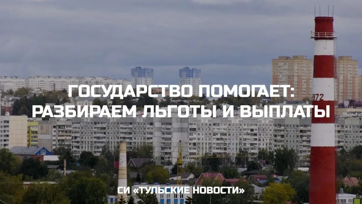 Государство помогает: разбираем льготы и выплаты. Поддержка безработных граждан