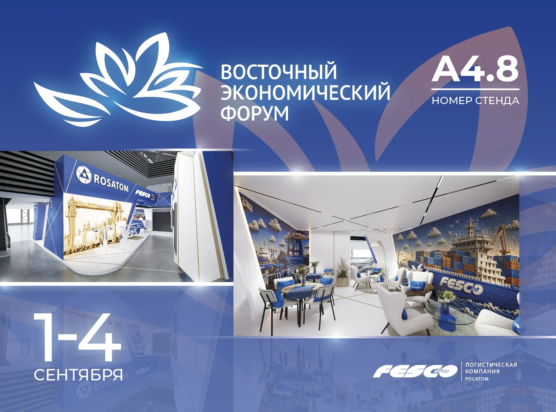 Ищите нас на ВЭФ-2026 🔥