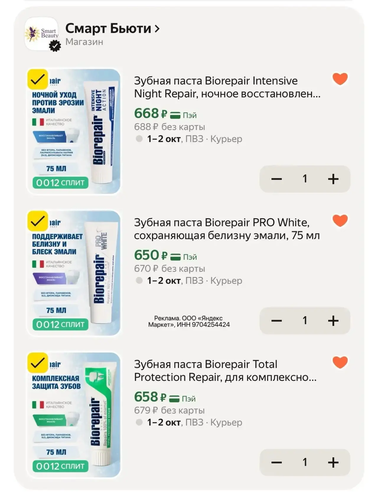 Всеми любимый бренд