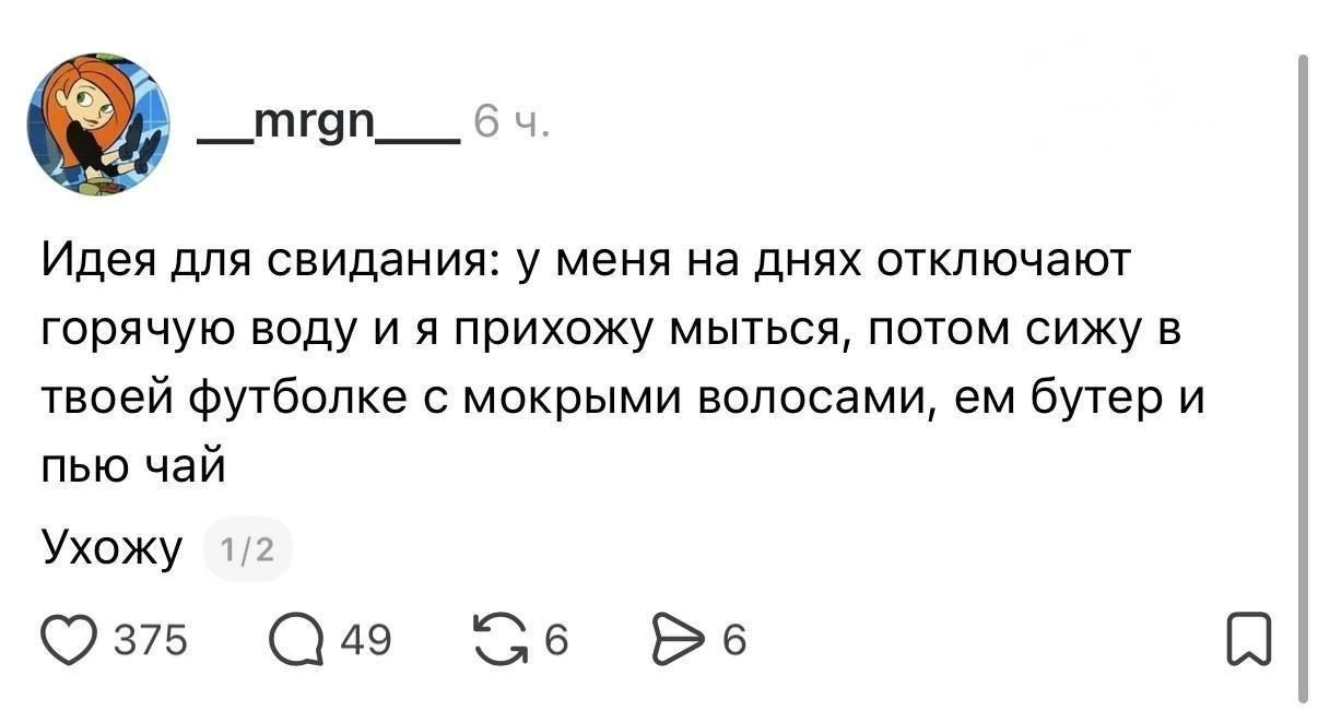 Когда у нас отключали воду, мне один незнакомый товарищ с сайта предлагал приехать к нему помыться, 