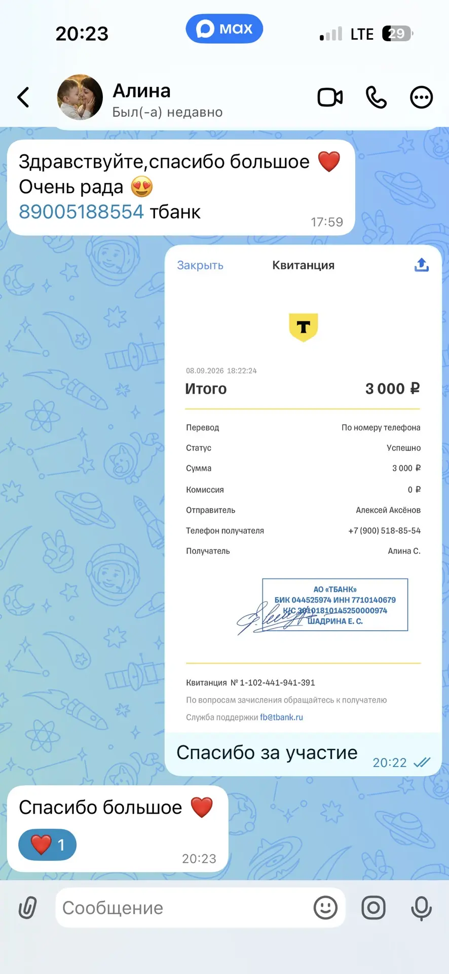 Призы за 1 и 2 место уже вручили. Ждем когда ответит 3ий счастливчик