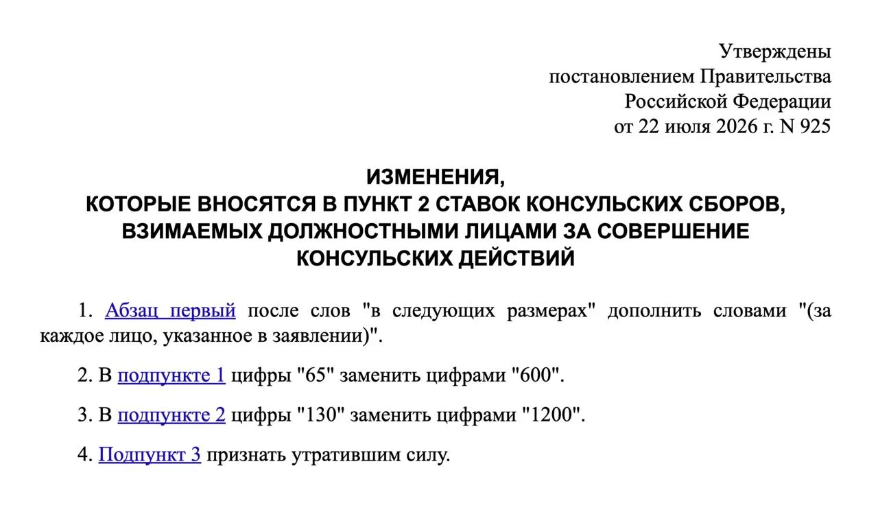 Вход 1 руб, выход 2
⚡️⚡️⚡️ Приём и выход из гражданства РФ подорожает с 1 августа: Правительство РФ 