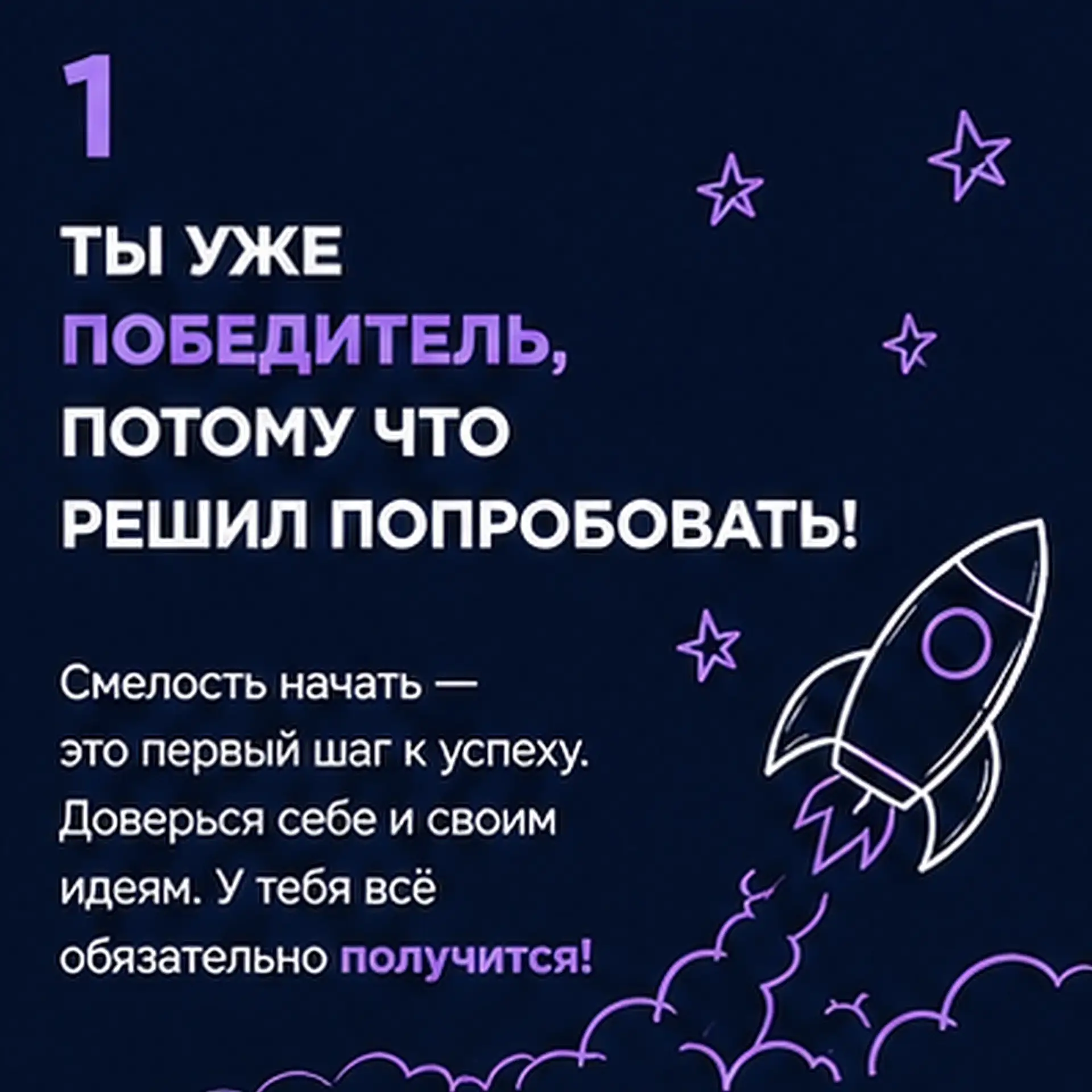 Ждали знак, чтобы сделать что-то важное? 😏