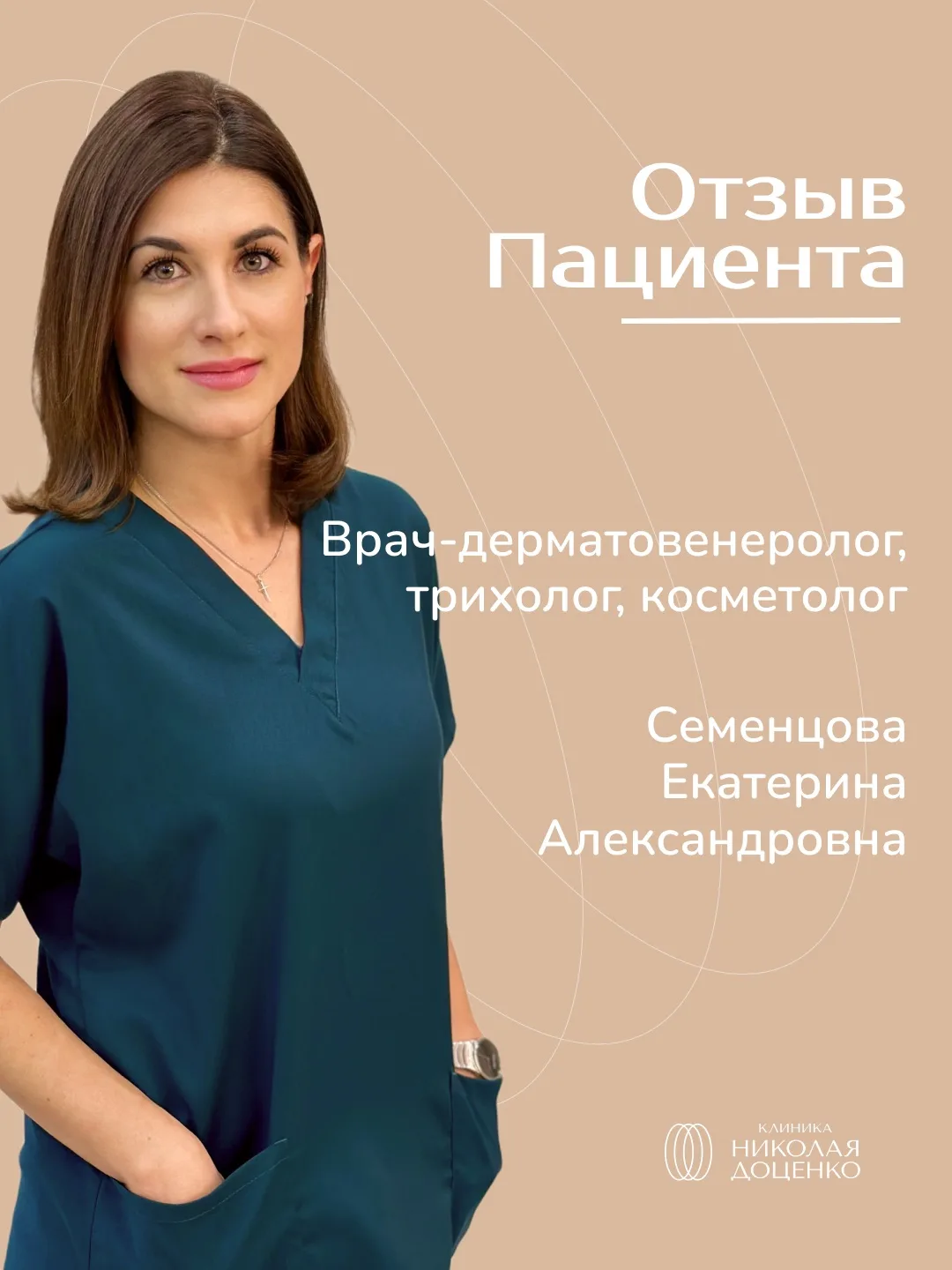 ОТЗЫВ  🔔