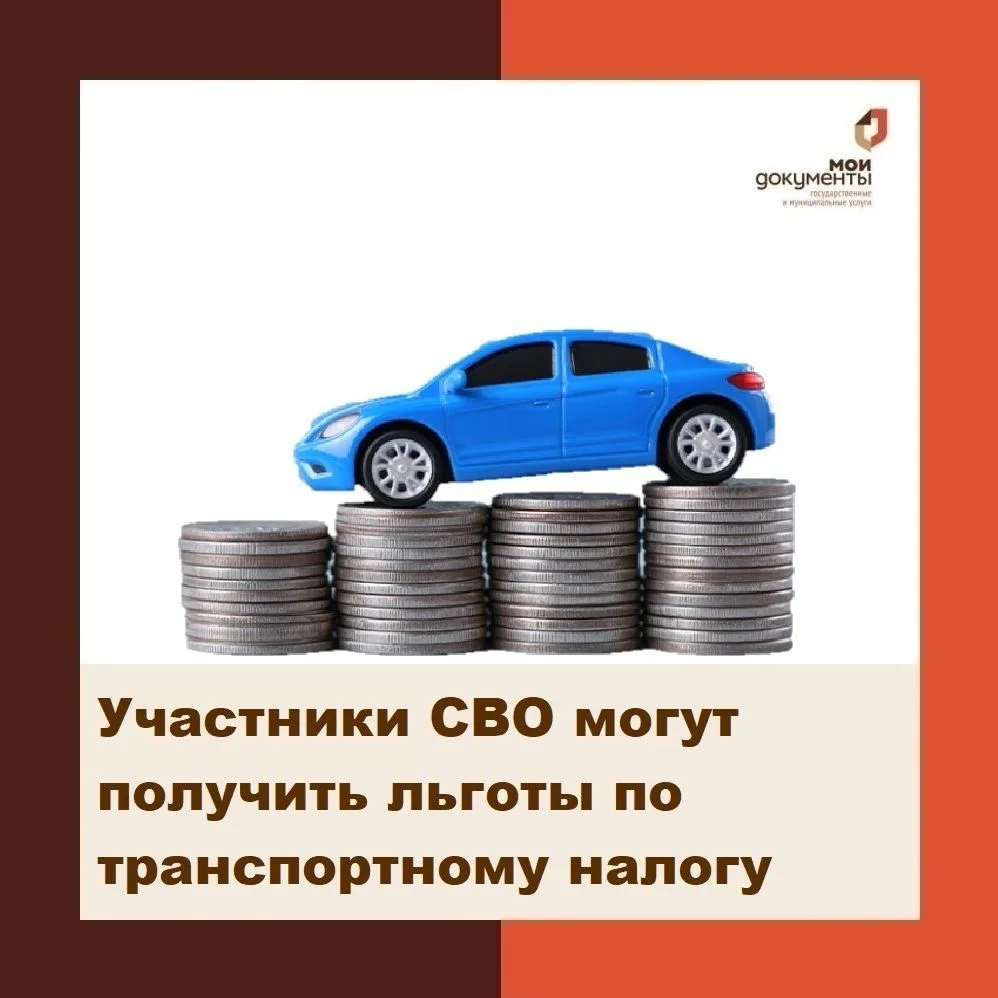 Участники СВО могут оформить льготы по налогу в МФЦ
В Пензенской области действует целый ряд мер под