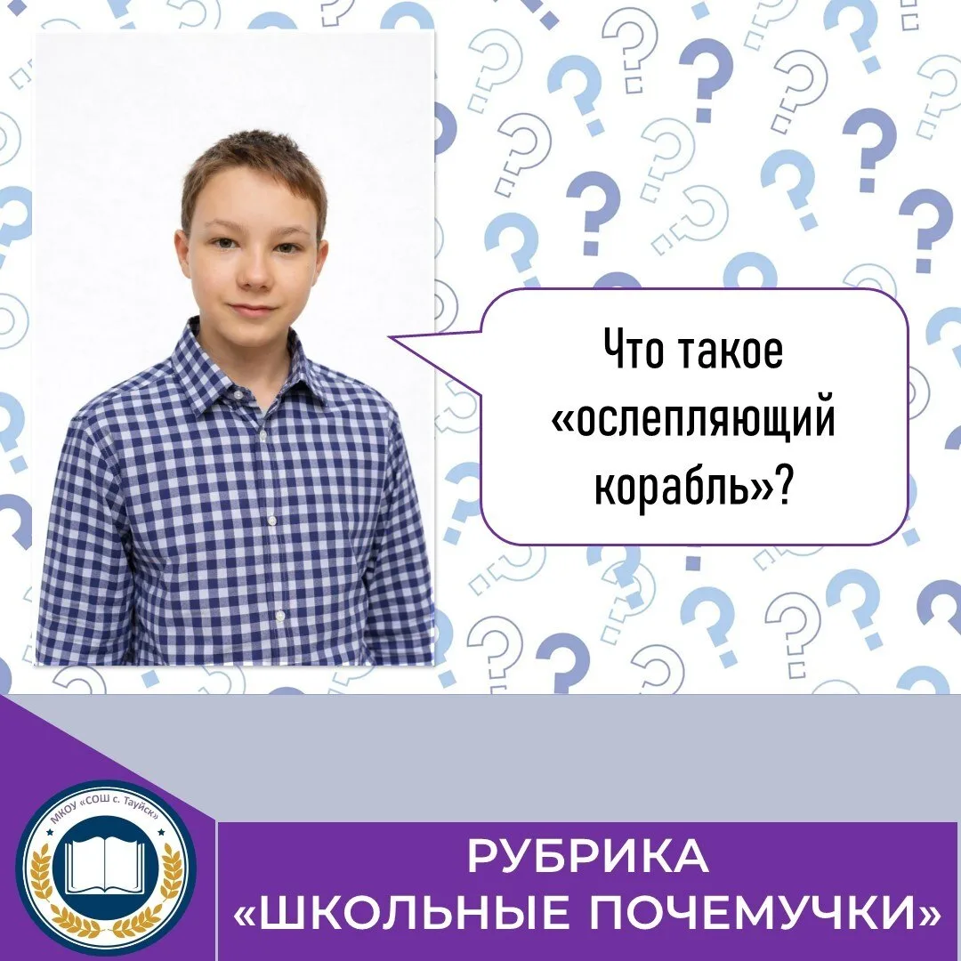 Здравствуйте, друзья! Мы продолжаем рубрику «Школьные почемучки»!