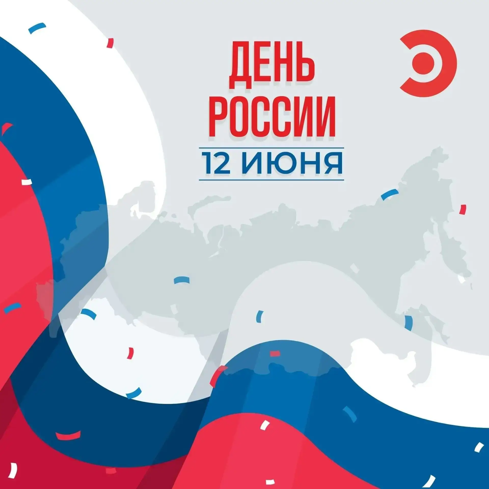 🏛️Центр эффективности Правительства Воронежской области сердечно поздравляет вас с главным государс