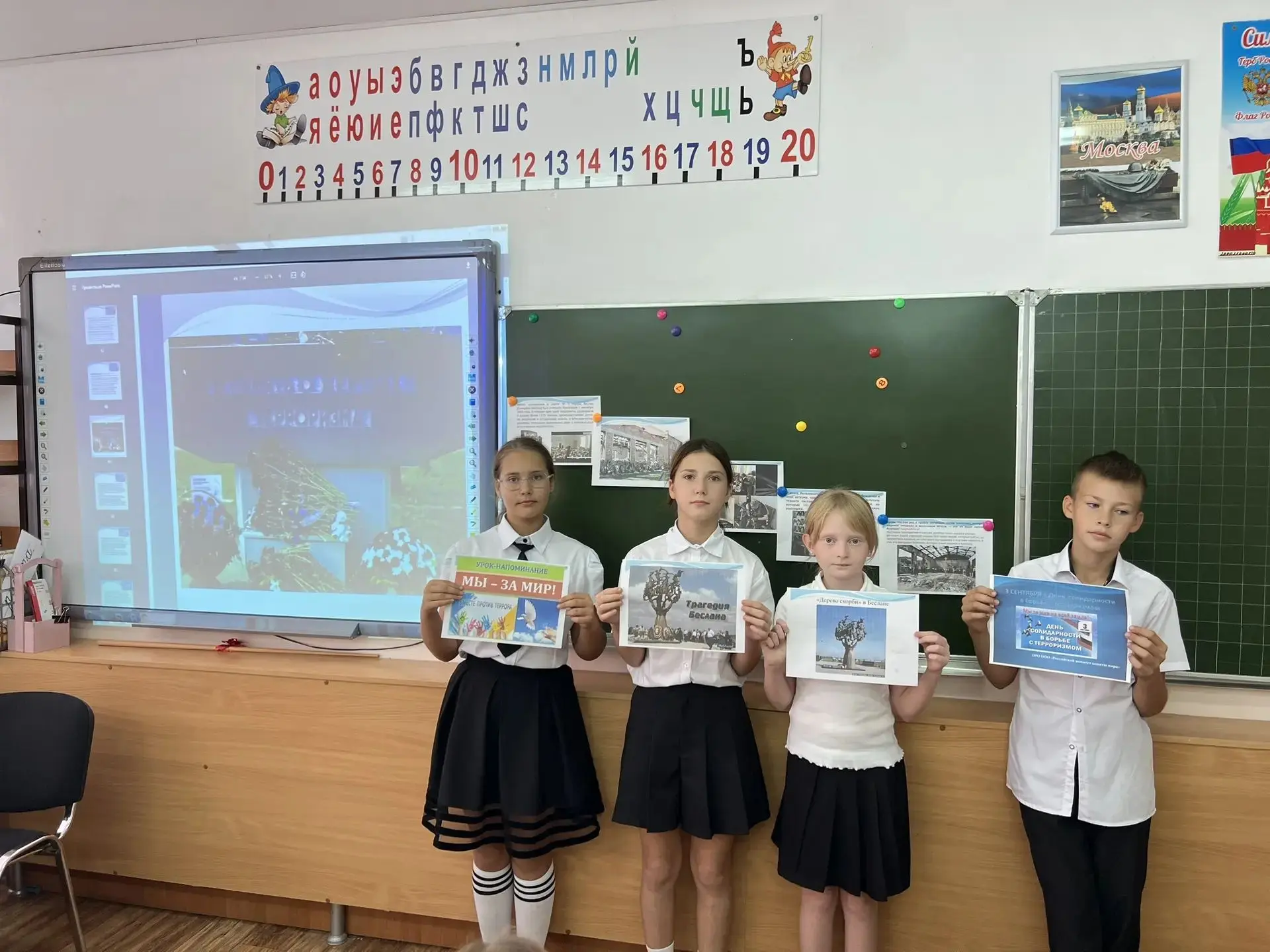 Сегодня учащиеся 5А, 5Б и 6А классов узнали, что 3 сентября в России отмечается День со...