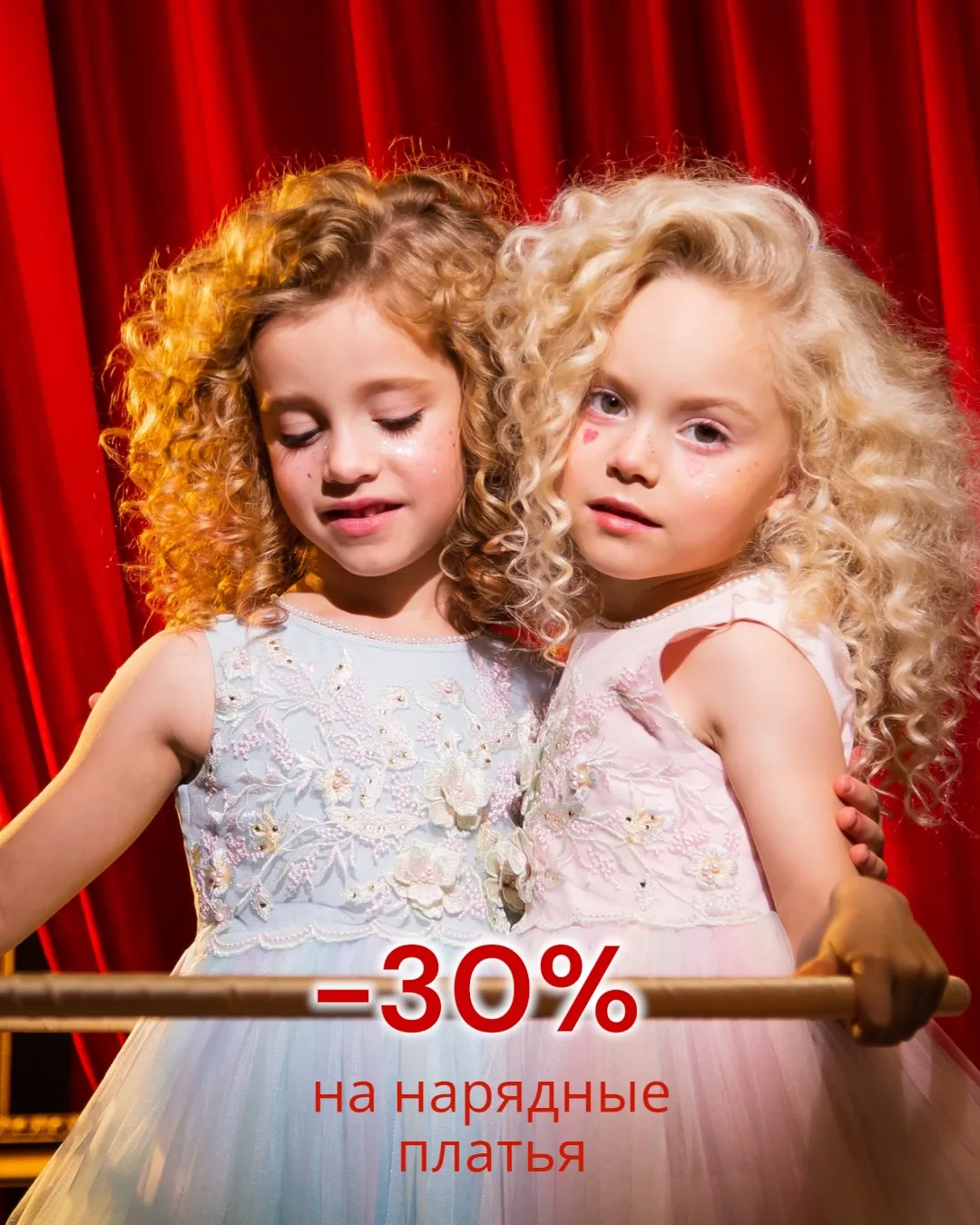 🌸 Скидка 30% на нарядные платья!
