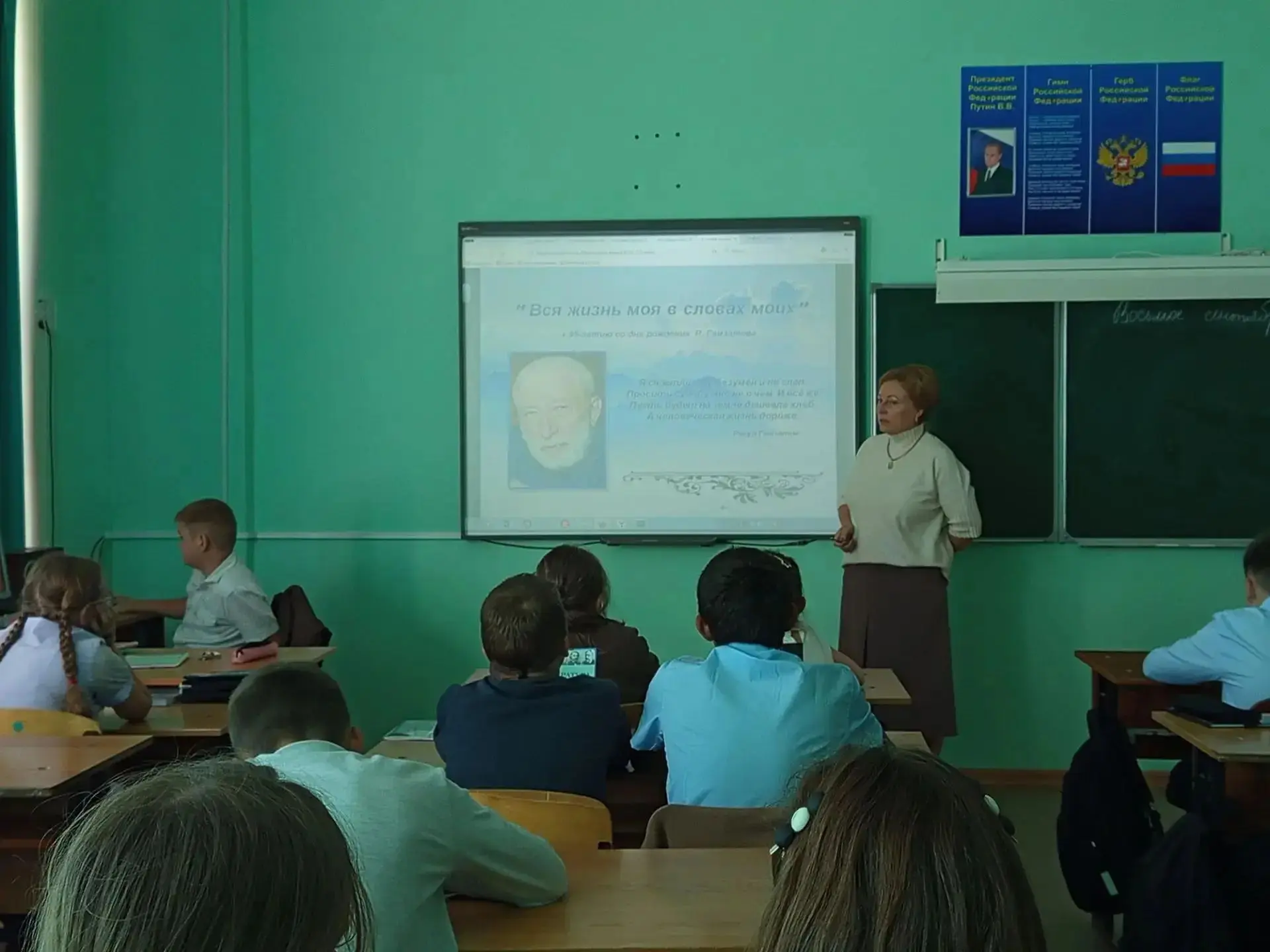 «Вся жизнь моя в словах моих»: урок литературы ко Дню языков народов РФ
