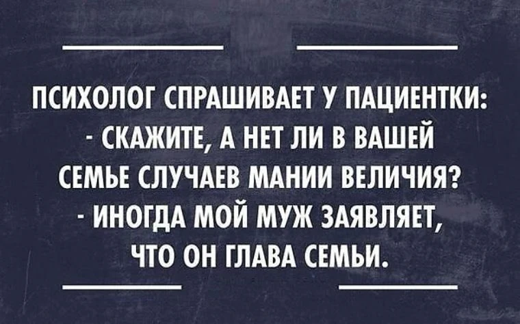 Так и есть)