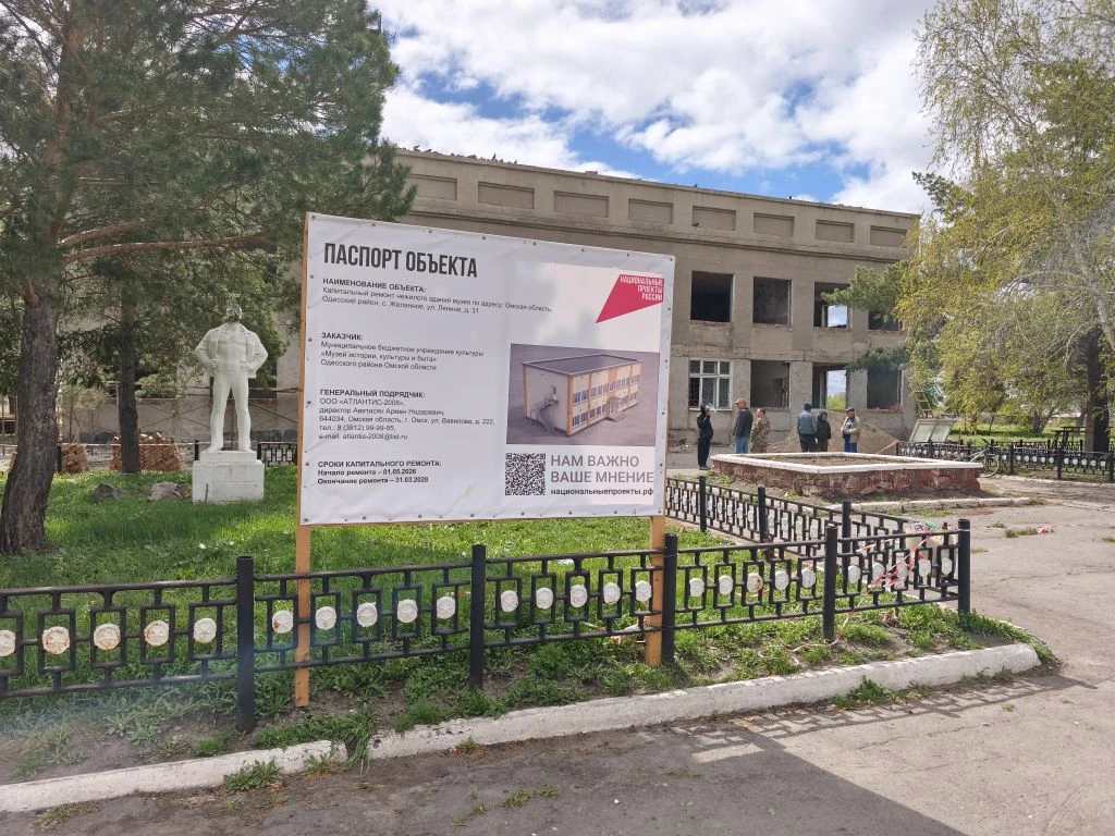 В селе Желанном подрядчик активно ведёт работы по капитальному ремонту здания  музея ис...