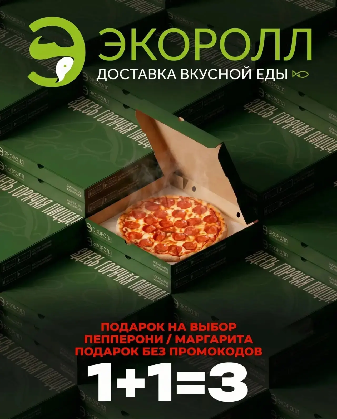🍕 КУРГАНИНСК: ГЛАВНАЯ АКЦИЯ – ПИЦЦА 2+1! ТРЕТЬЯ В ПОДАРОК 🎁Друзья, у нас для вас сама...