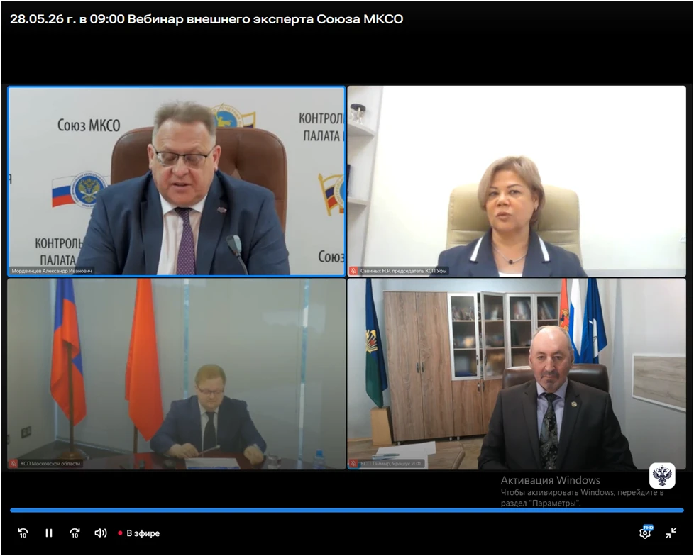 ✅В рамках обучающих мероприятий Союза муниципальных контрольно-счетных органов сотрудни...