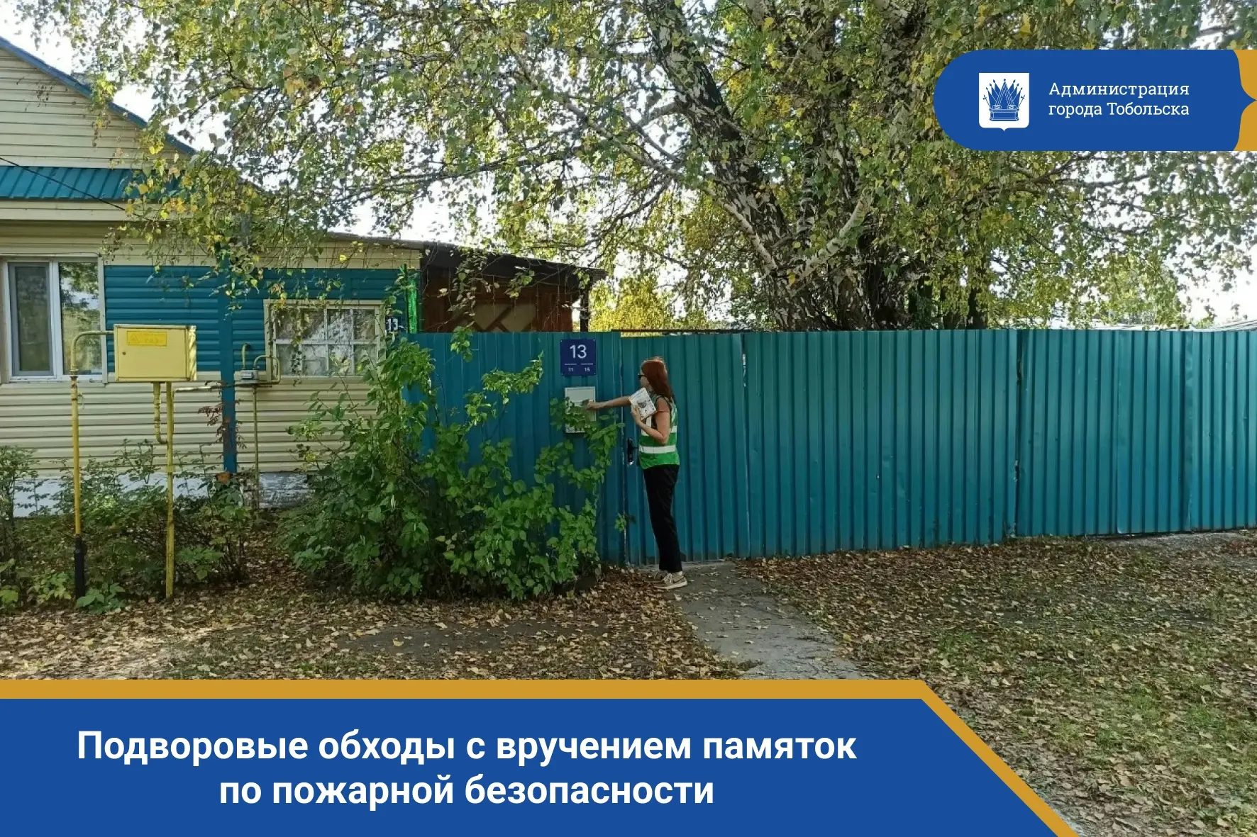 🔥 Безопасность — в приоритете!