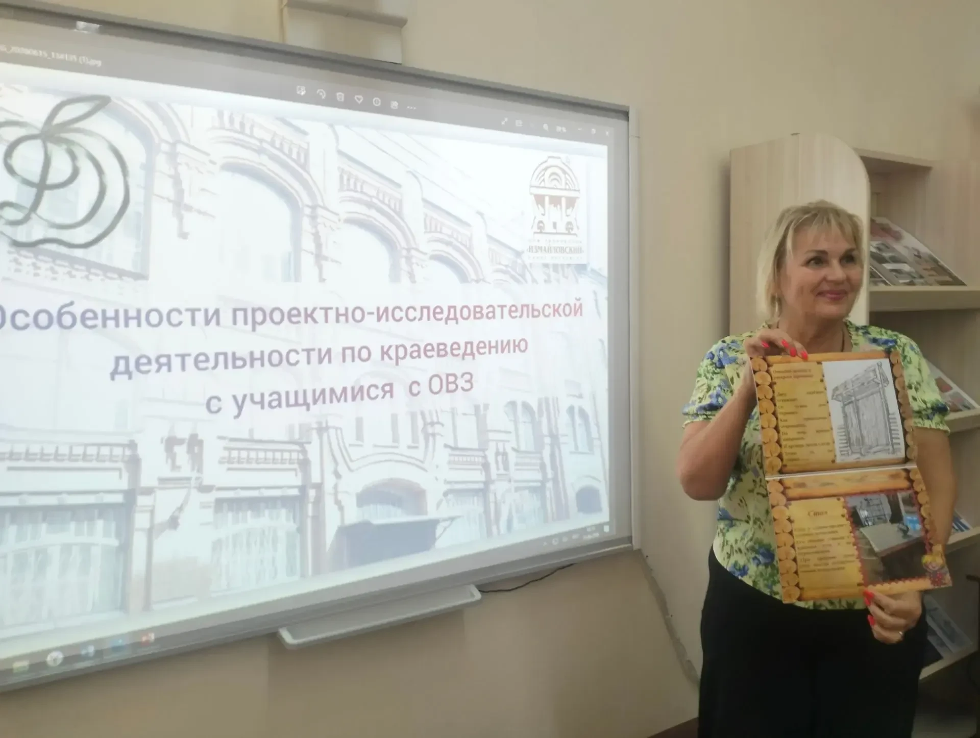 Сохраняем историю вместе!