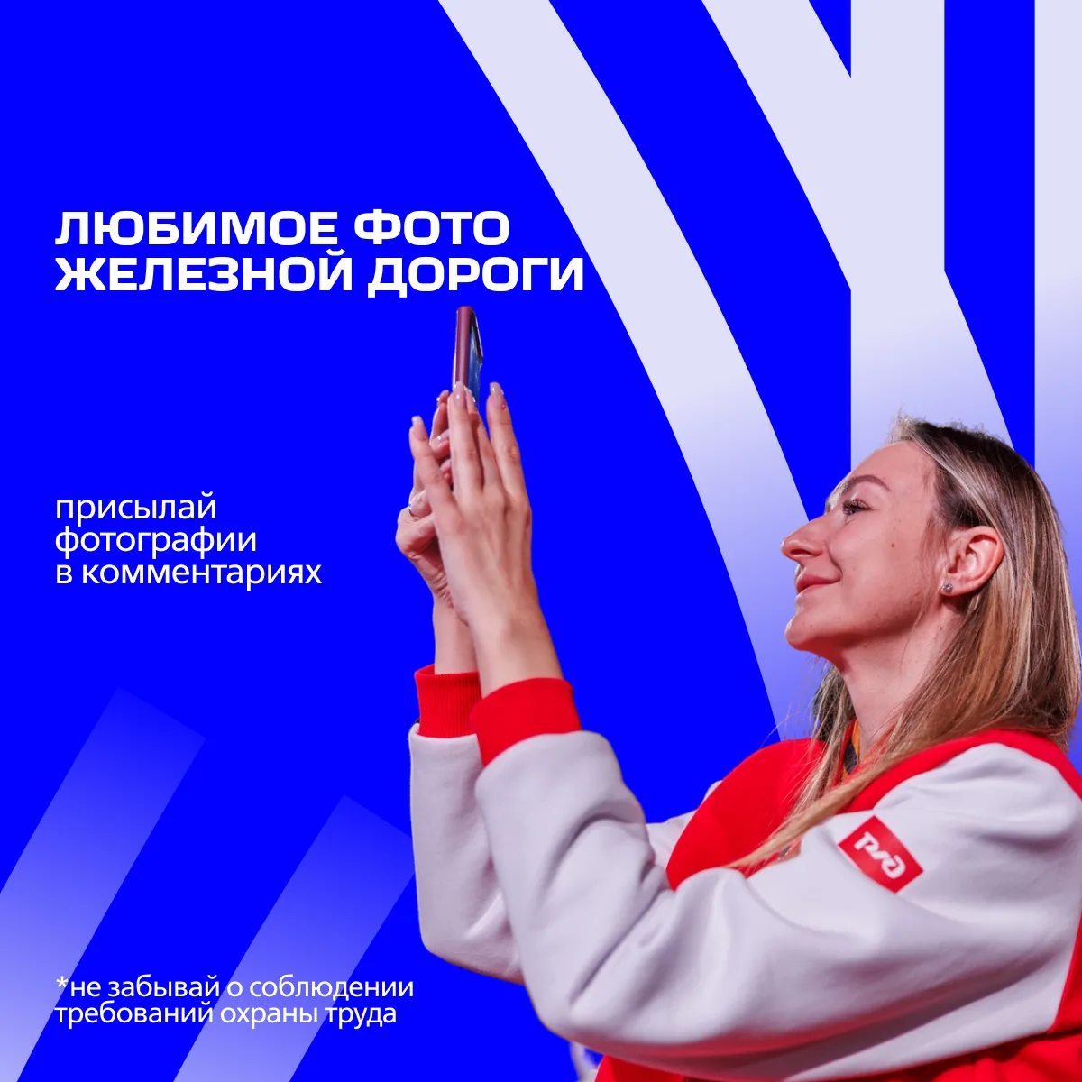 📸 Покажи своё любимое фото железной дороги

Делись снимками в комментариях под постом во ВКонтакте 