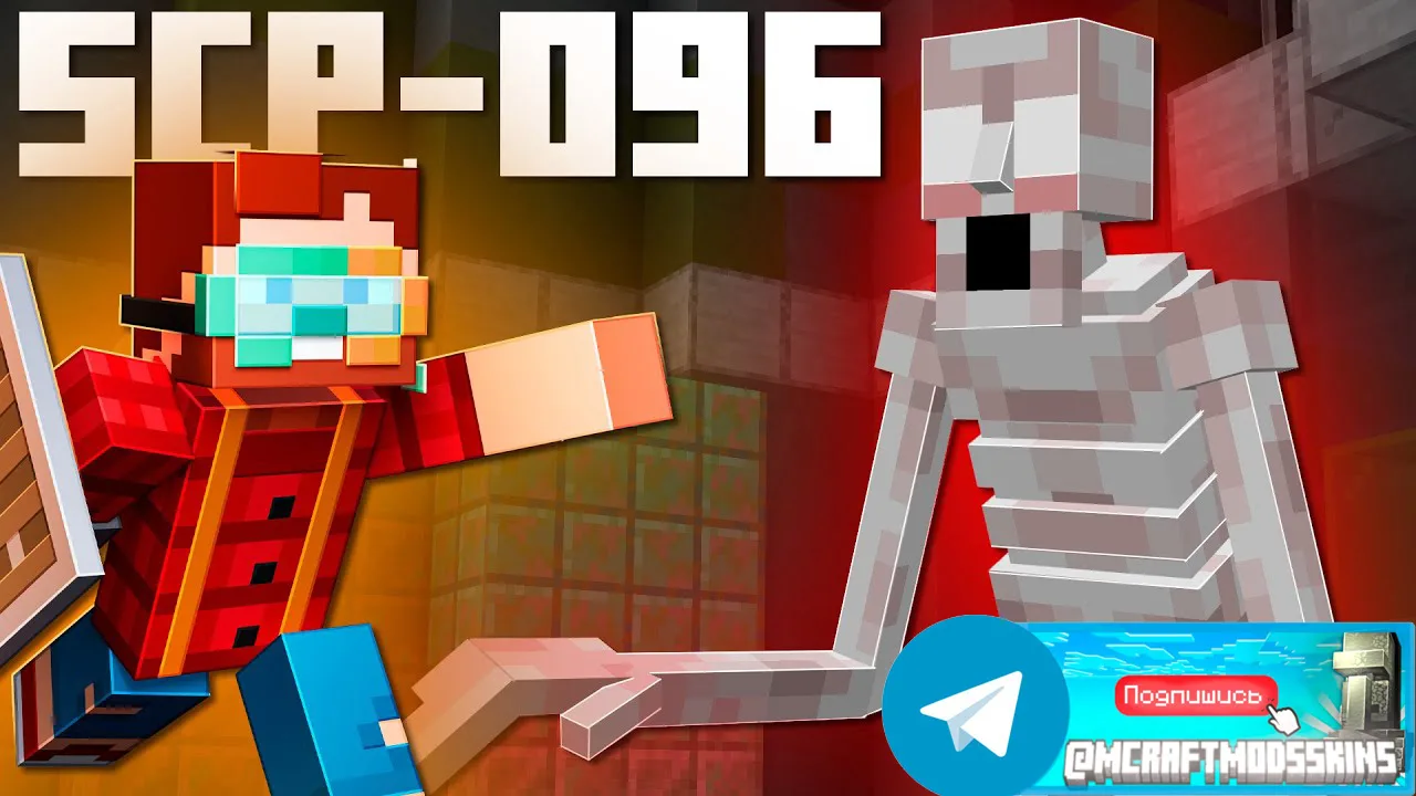 Лаборатория SCP 👻

‼️Bedrock‼️

🔥-давай еще
👍 - круто

🎮  Наши каналы: Скачать Майнкрафт | Мир М