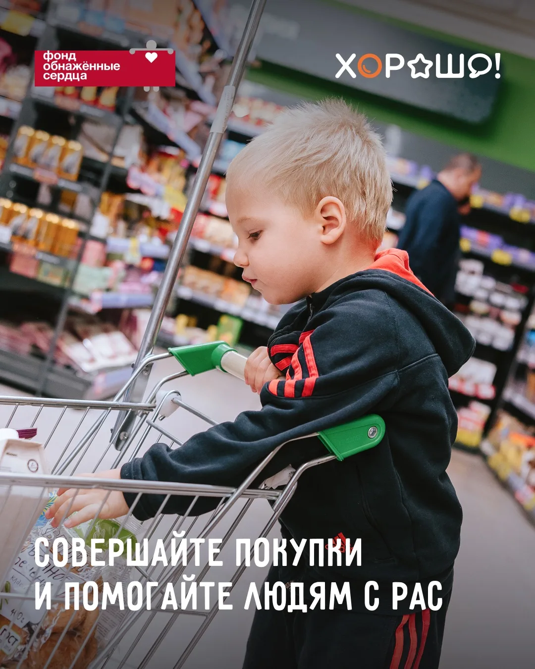 🔥 Мы вместе с торгово-развлекательным центром «Хорошо!» запускаем большой благотворите...