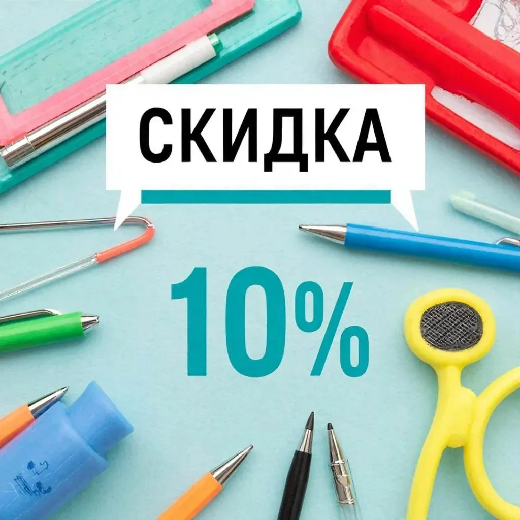 Напоминаем про нашу акцию!