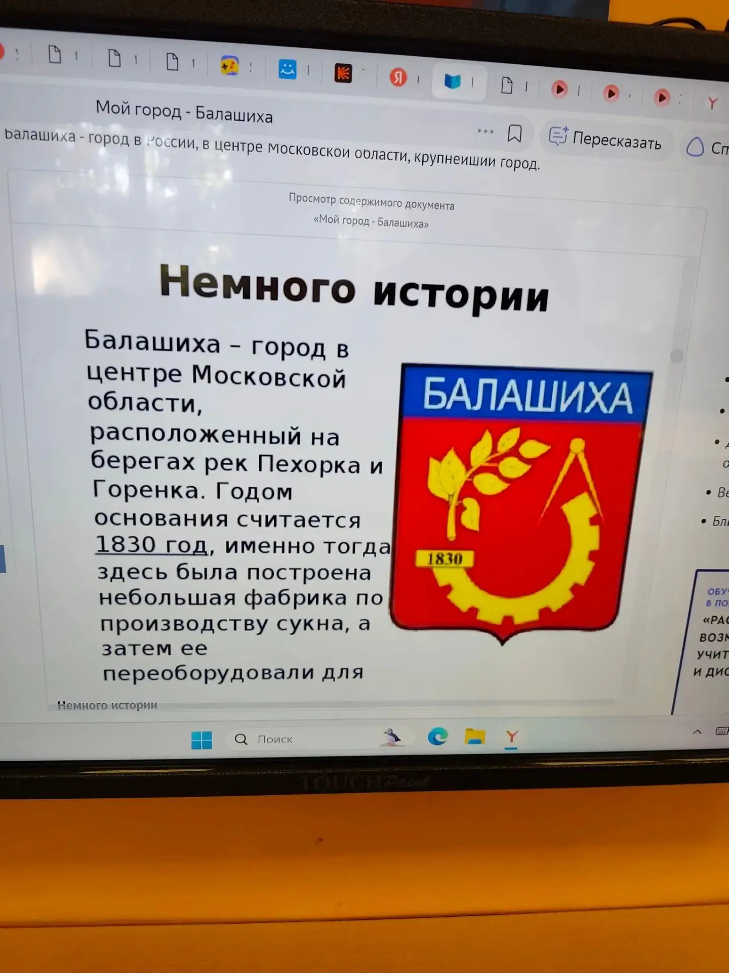 💐С наступающим Днём города, Балашиха! 🎉