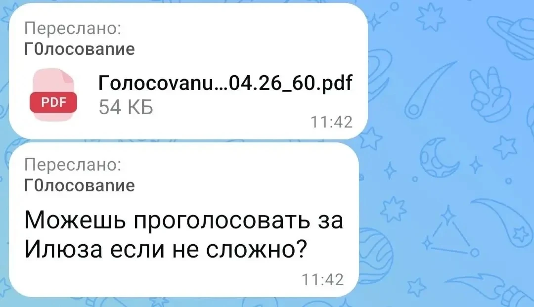 Друзья, мошенники не дремлют! 🚨  Если вам предлагают пройти по ссылке и проголосовать — пожалуйста, 