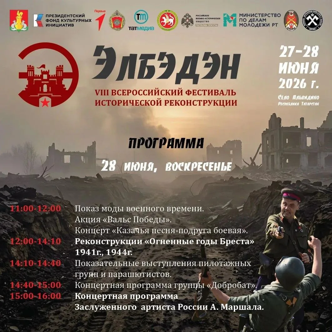 Добрый день!
Первые Казани предлагают вам стать участниками Всероссийского фестиваля исторической ре