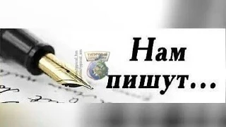 Дорогой " Типичный" помогай! Мы , пенсионеры с ул. Ямская 12 , уже 3 месяца не можем найти "КОНЦОВ" 