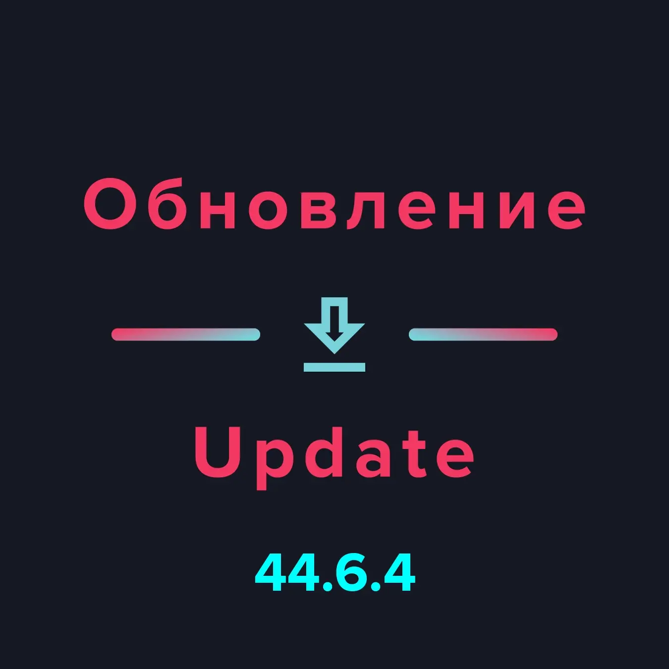 TikTokMod 44.6.4 (Global + Asia)