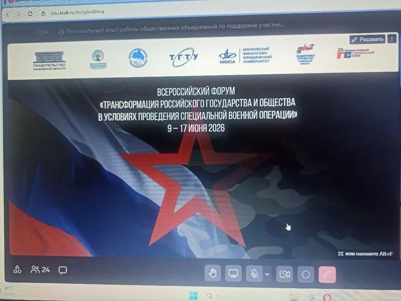 📌10 июня 2026 года член Общественной палаты ЛНР, председатель совета регионального отделения Ассоци