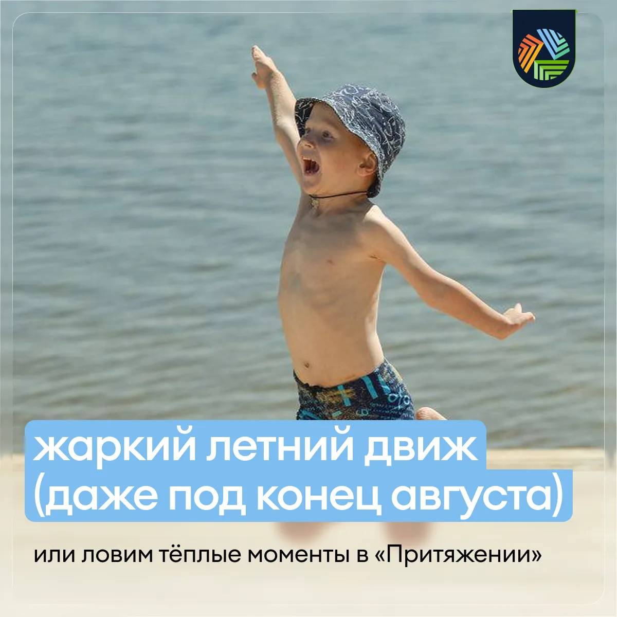 Друзья, пока август ещё не решил, что пора уходить в отпуск, и продолжает радовать нас ...