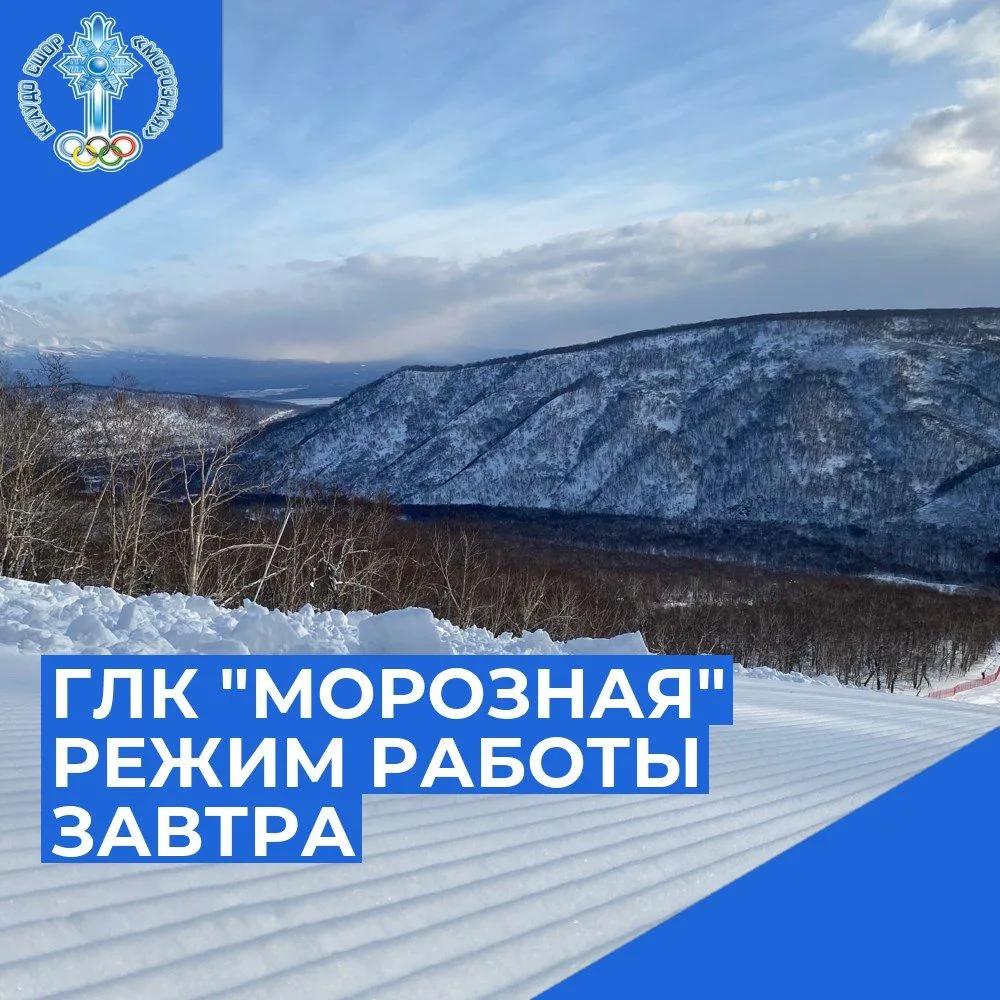 26 АПРЕЛЯ | «МОРОЗНАЯ» РАБОТАЕТ!