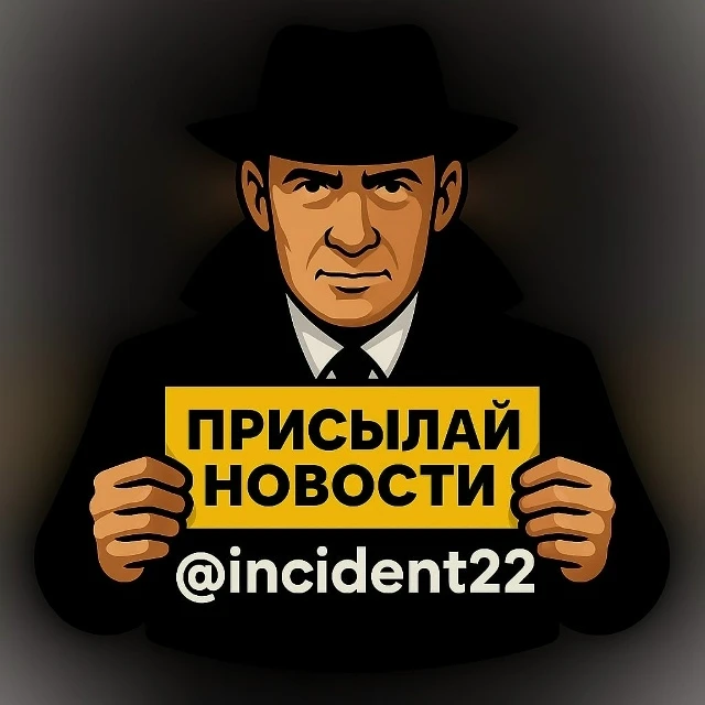 📨 Если вы стали очевидцем происшествия или хотите рассказать о чем-то важном - поделит...