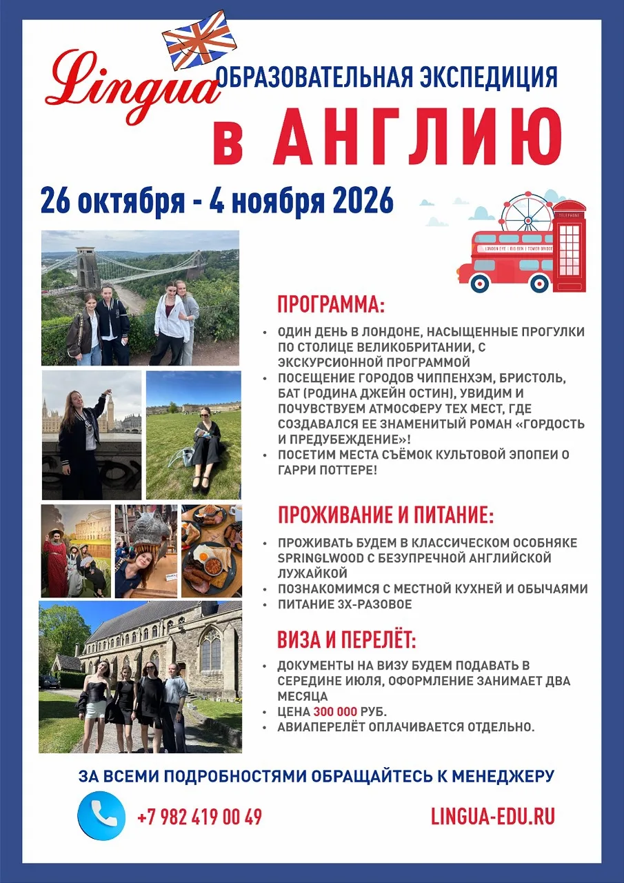 Не упустите свой шанс!