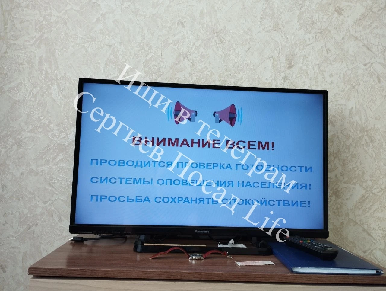 Внимание, в среду, 7 октября 2026 года пройдёт комплексная проверка региональной и муни...