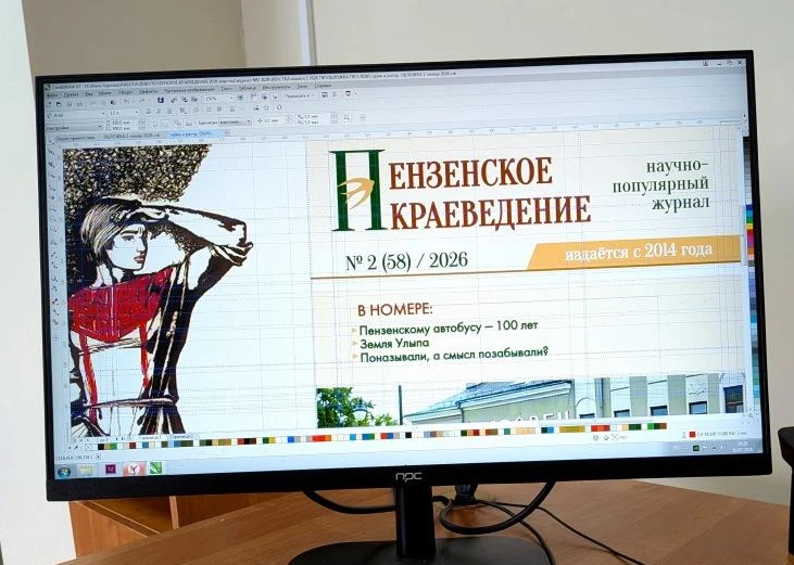 Коллектив авторов и сотрудников Лермонтовской библиотеки во главе с главным редактором – д. и. н., п